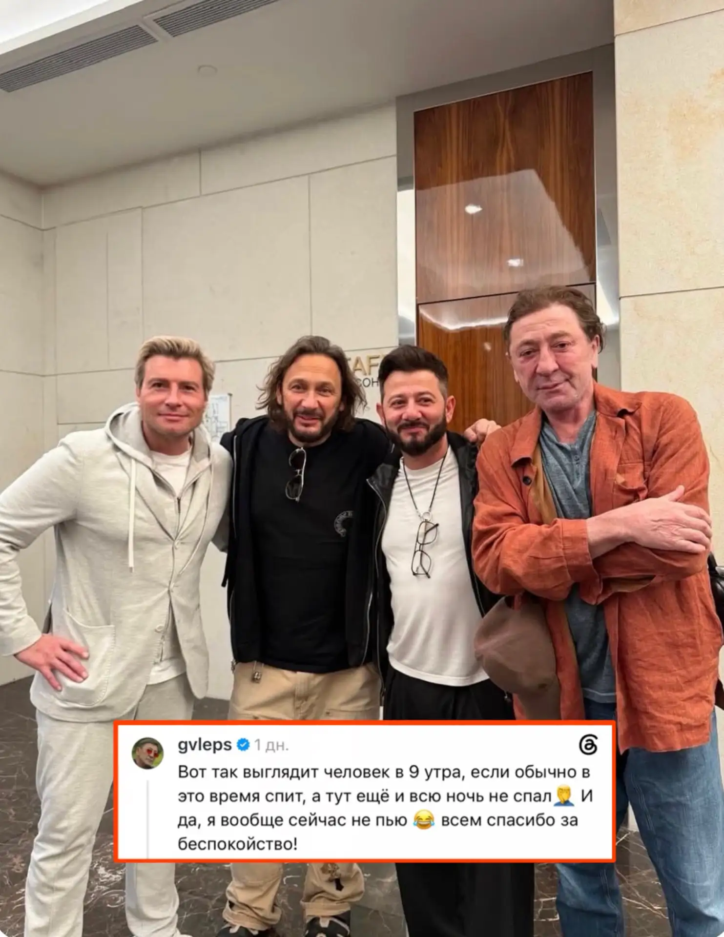 У Григория Лепса недоброе утро.