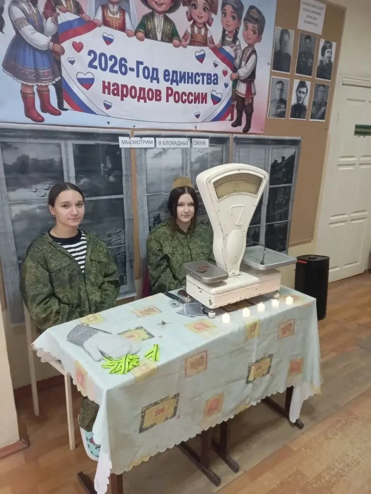 В нашей школе прошла акция «Блокадный хлеб», посвященная памяти тех, кто пережил страшные дни блокад