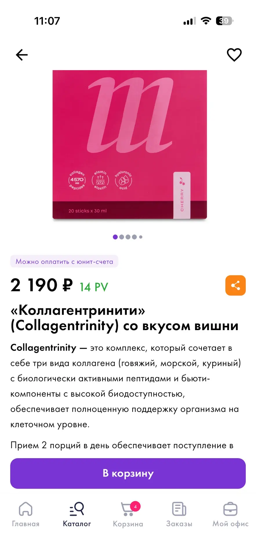 Я выбираю