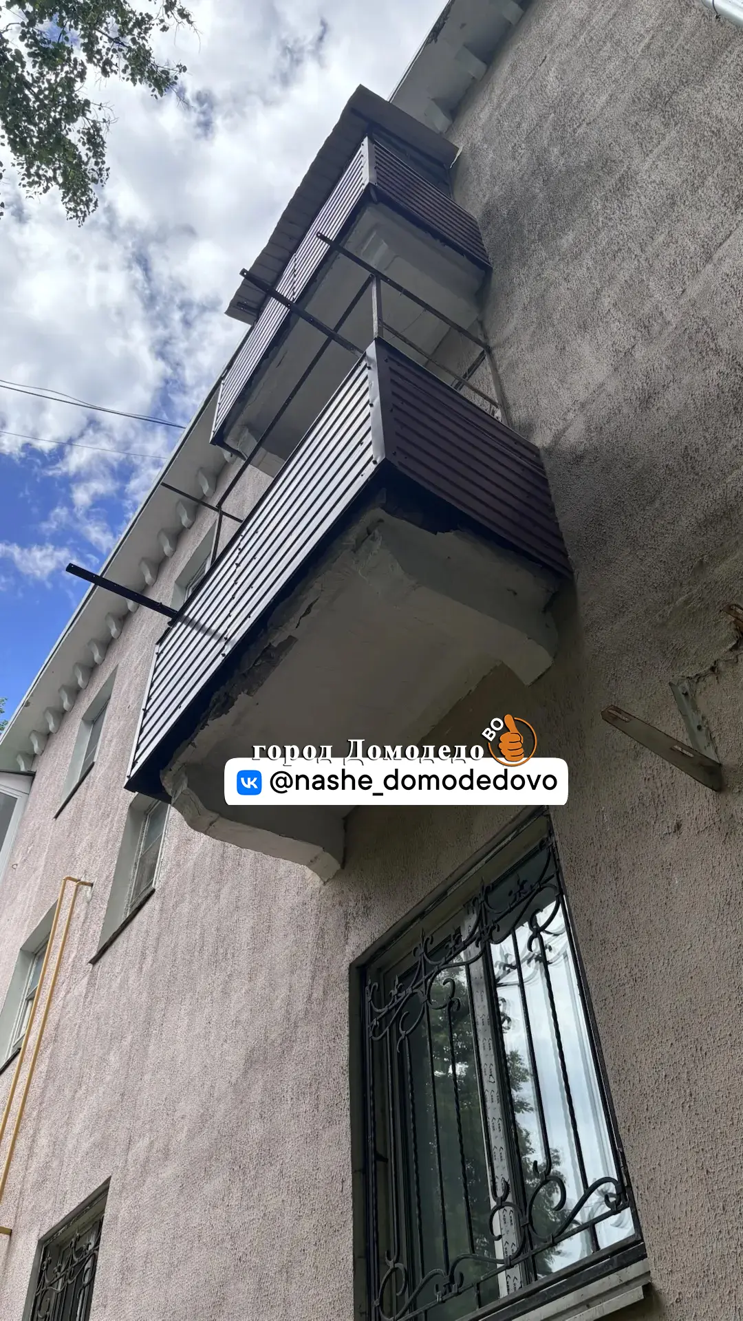 На Каширском шоссе 104 сыпется балкон и прямо на тротуарную дорожку где ходят люди.