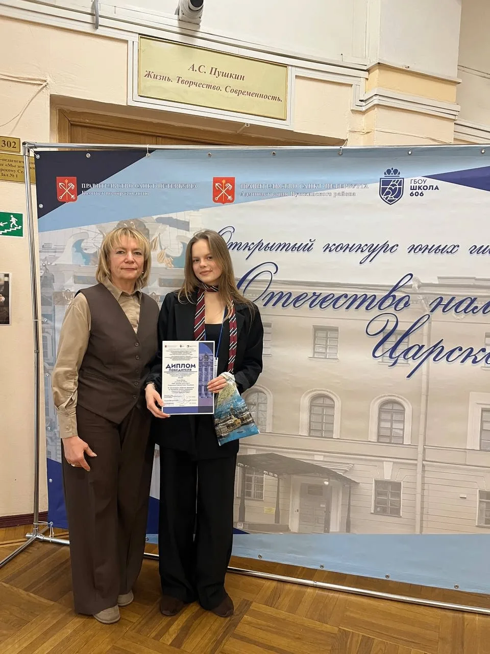 Поздравляем Чокой Юлию, ученицу 10 «В» класса, с ПОБЕДОЙ во Всероссийском (с международным участием)
