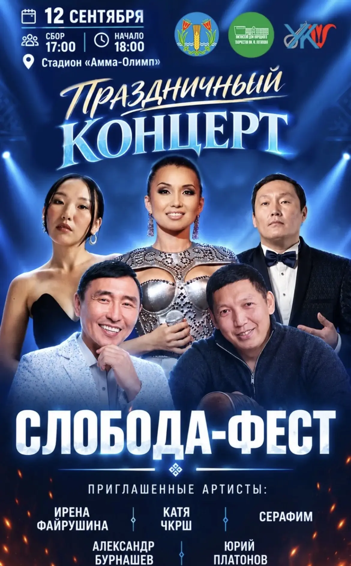 https://vmuzey.com/event/sloboda-fest