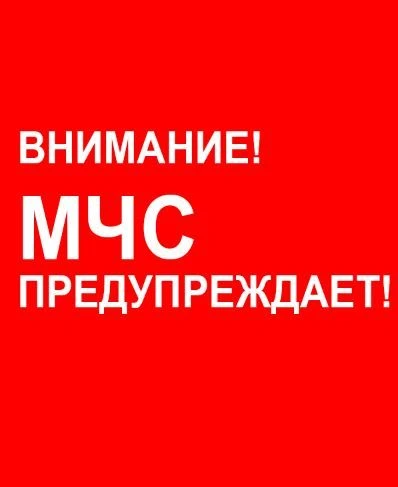 ПОШЛА ЖАРА. ЭКСТРЕННОЕ ПРЕДУПРЕЖДЕНИЕ.  Экстренное предупреждение на 18-22.05.2026г  По данным Яросл
