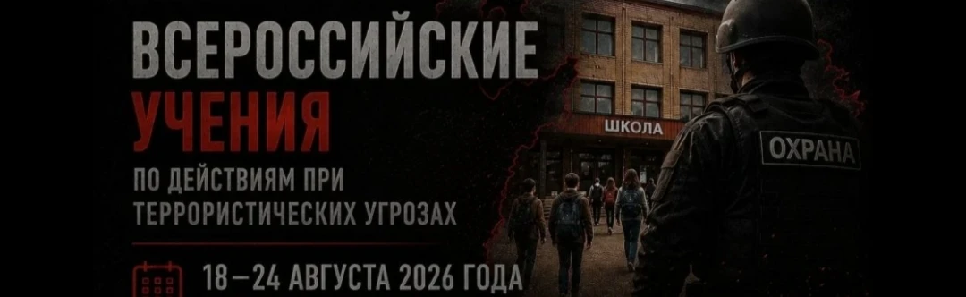 🛑🔊Безопасность превыше всего: как прошли антитеррористические учения в Вачинской школе