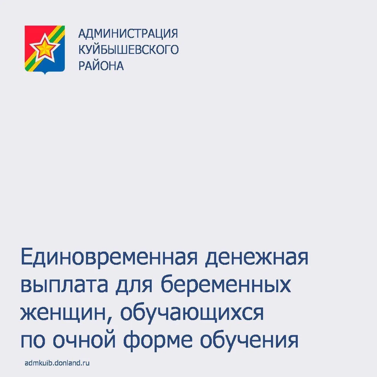В рамках реализации регионального проекта «Многодетная семья» и национального проекта «...