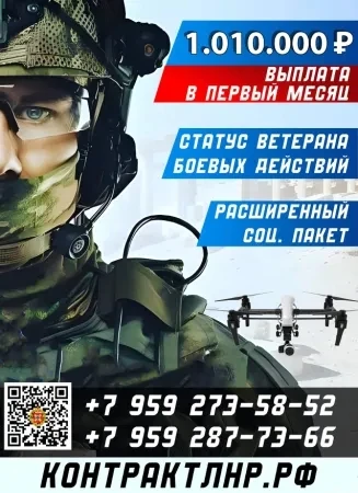Вступайте на службу по контракту в Вооруженные силы Российской Федерации!