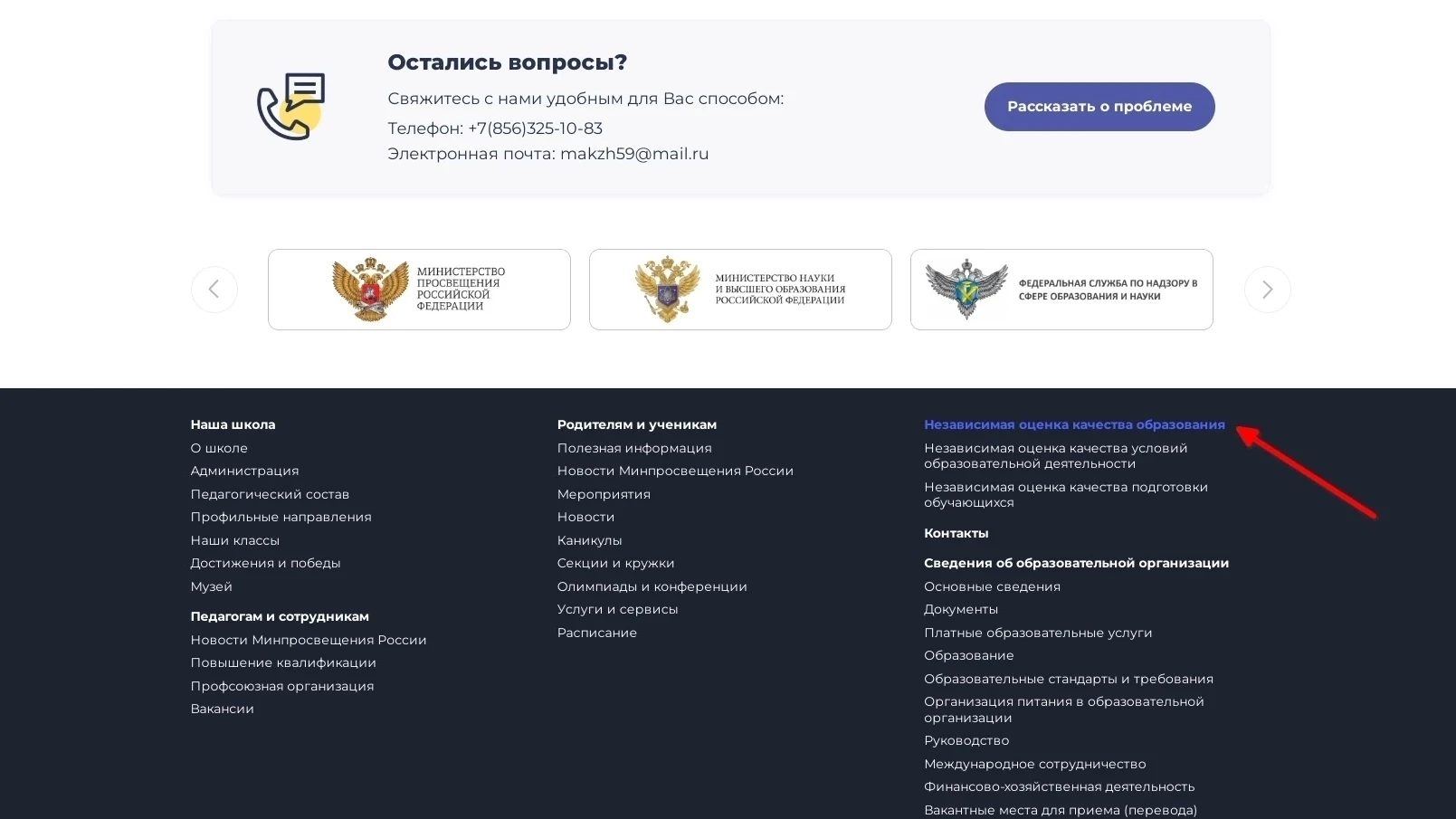 ✍️ Нам важно ваше мнение! Пройдите независимую оценку качества условий обучения в нашей...