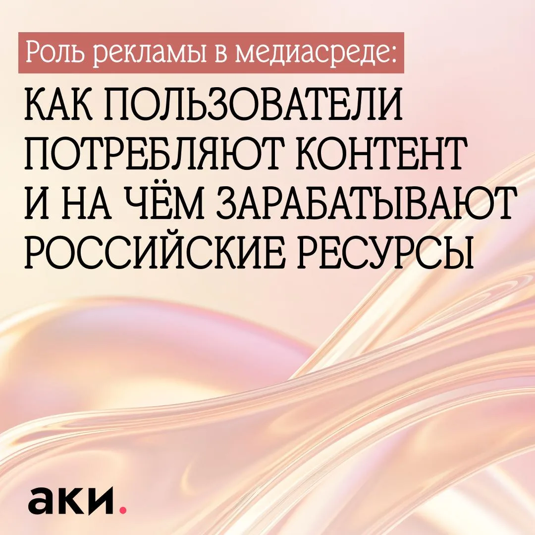 🤔 На чём сегодня держатся российские медиаресурсы?