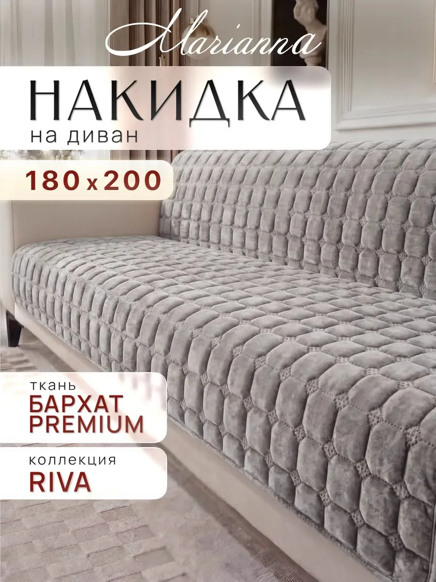 Накидка