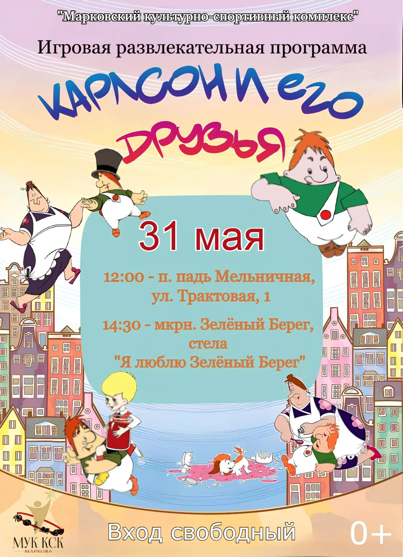 Друзья, спешим поделиться отличной новостью! 🎉 В последний день весны, 31 мая, Дом кул...