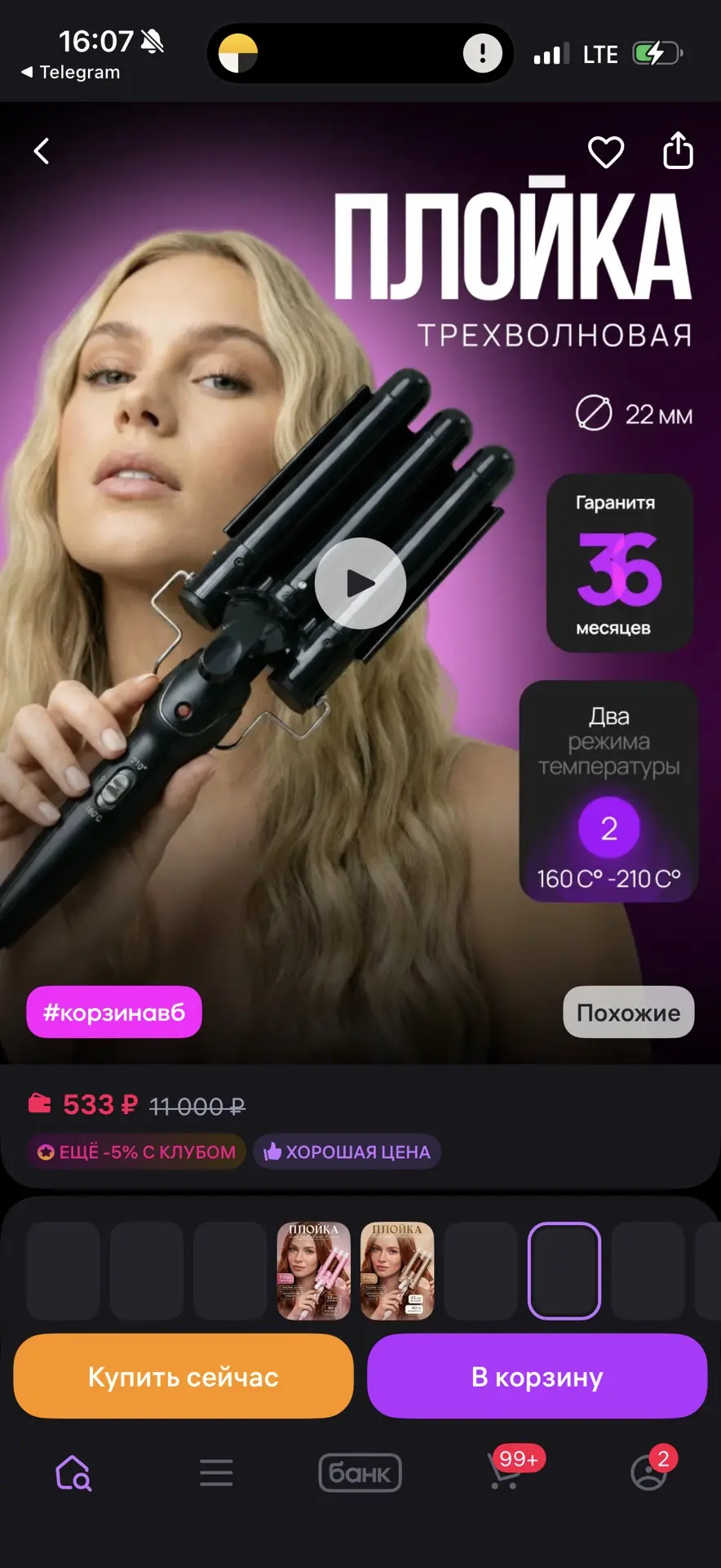 ТЕХАВЕНЮ Тройная плойка для локонов волна