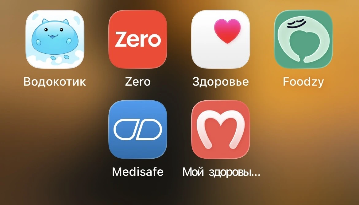 ЗОЖ в смартфоне