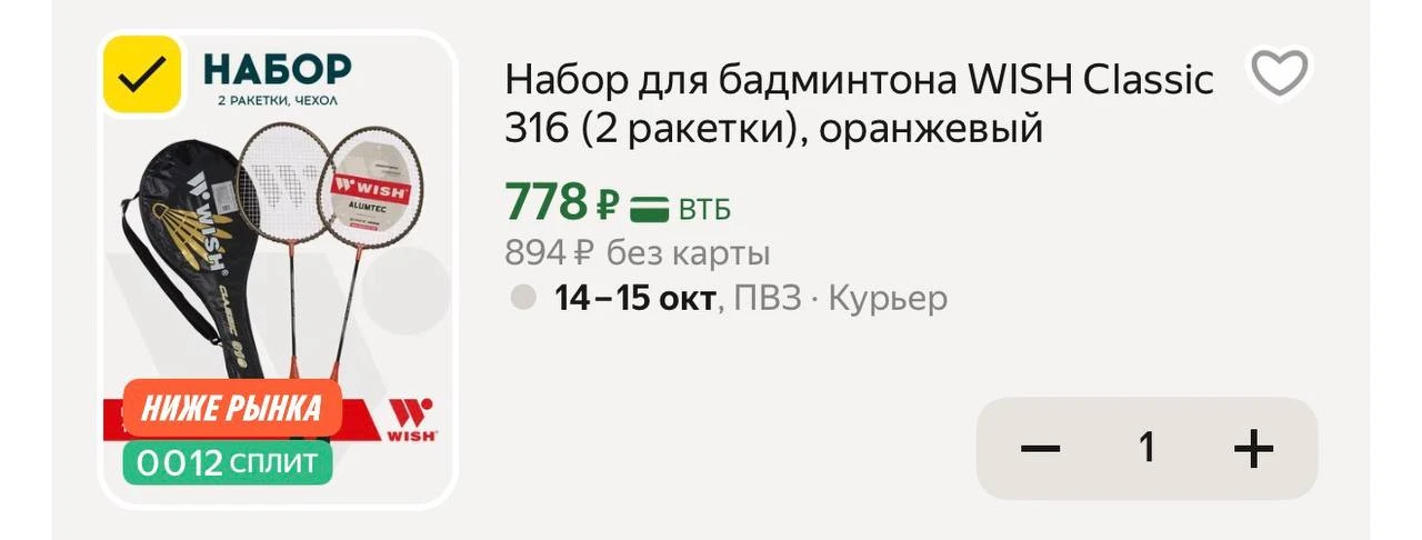 https://market.yandex.ru/cc/BFibgi