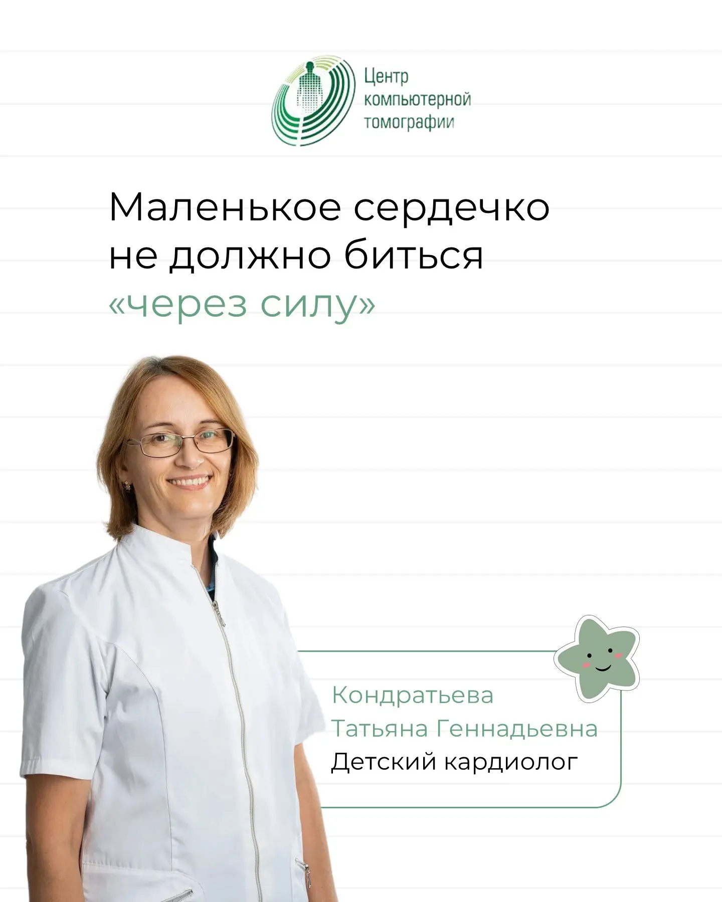 Заботливым родителям на заметку 💚

Иногда мы списываем быструю утомляемость, одышку или жалобы на с
