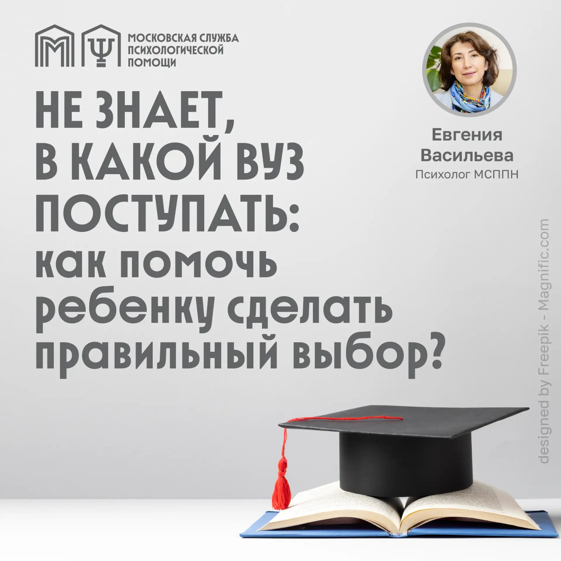 Не знает, в какой ВУЗ поступать: как помочь ребенку сделать правильный выбор? 📚