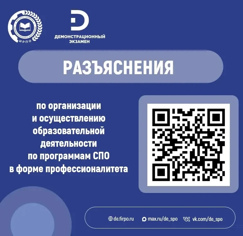 ⚡ Минпросвещения России дало разъяснения по организации и осуществлению образовательной...