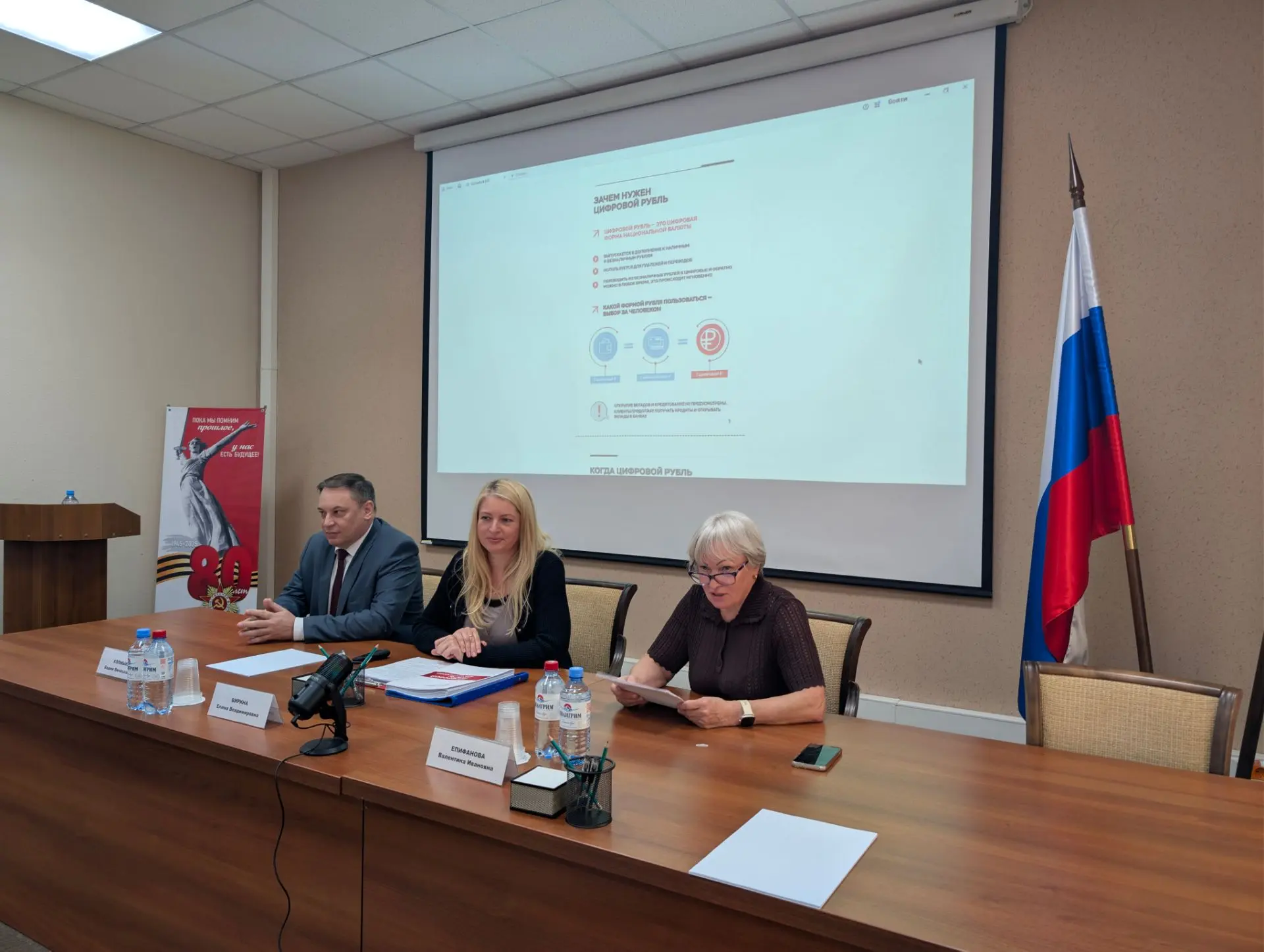 🔷В УФК по Курской области  состоялась лекция о цифровом рубле с участием Центробанка, ...