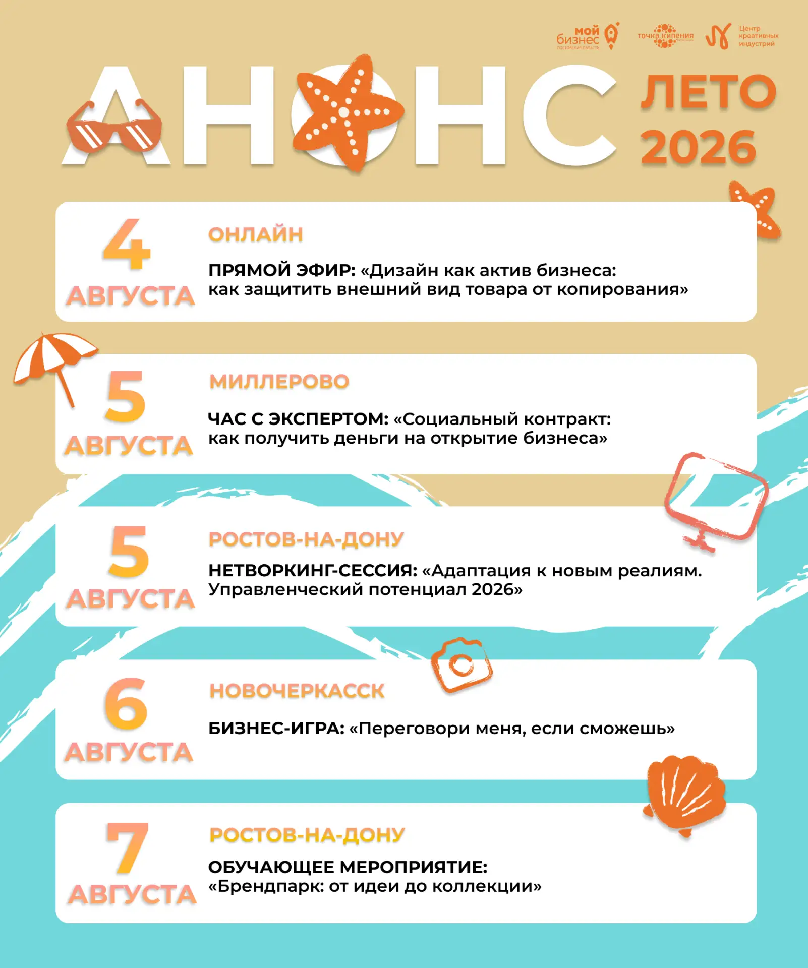 #Анонс

Как защитить дизайн от копирования, масштабировать идею до коллекции одежды и получить соцко