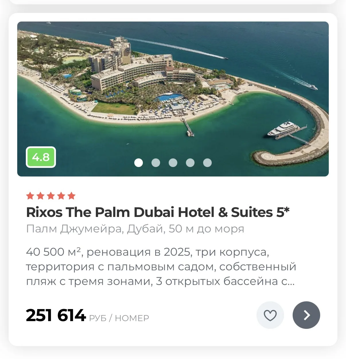 На 2 взр все включено