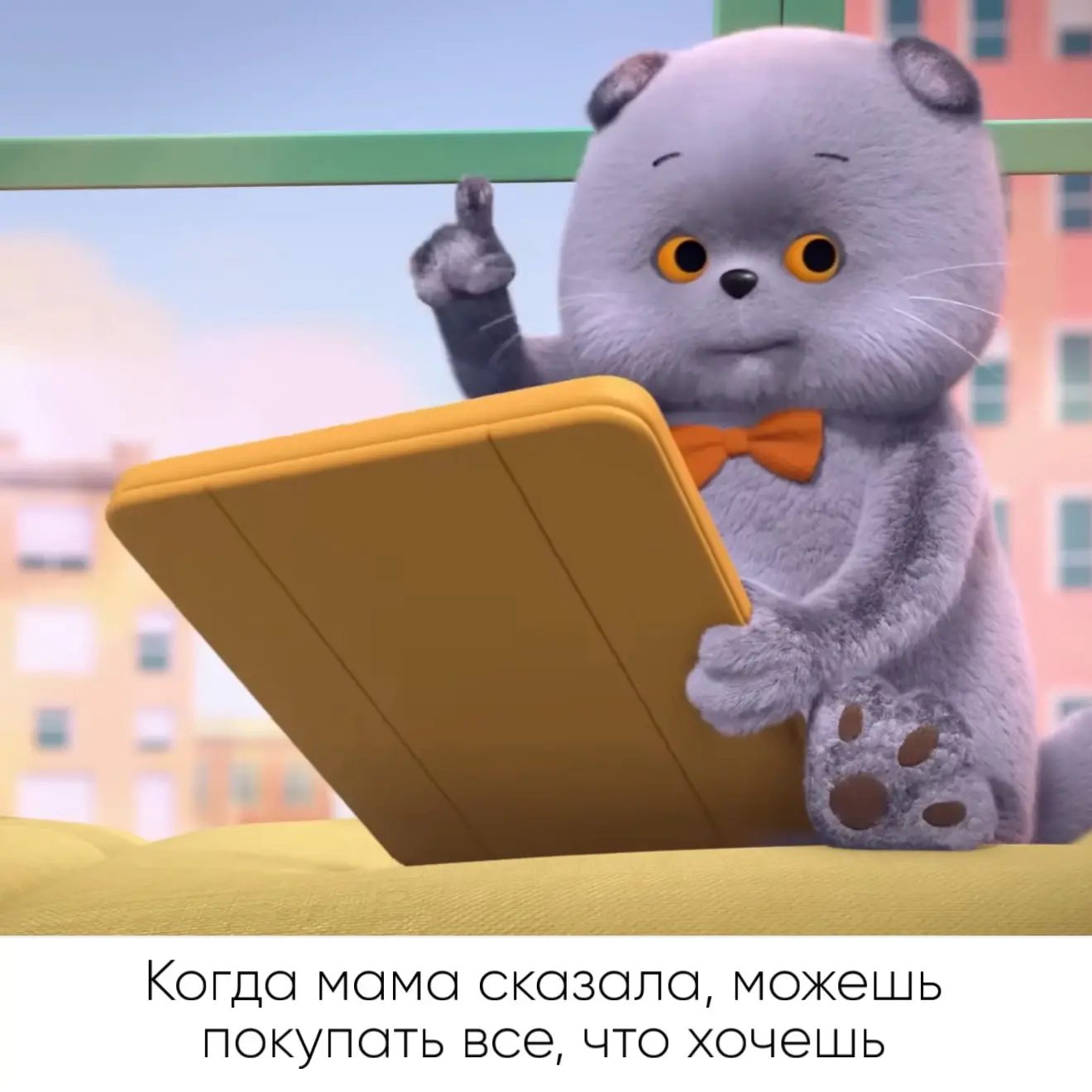 хозяин барин 😏
