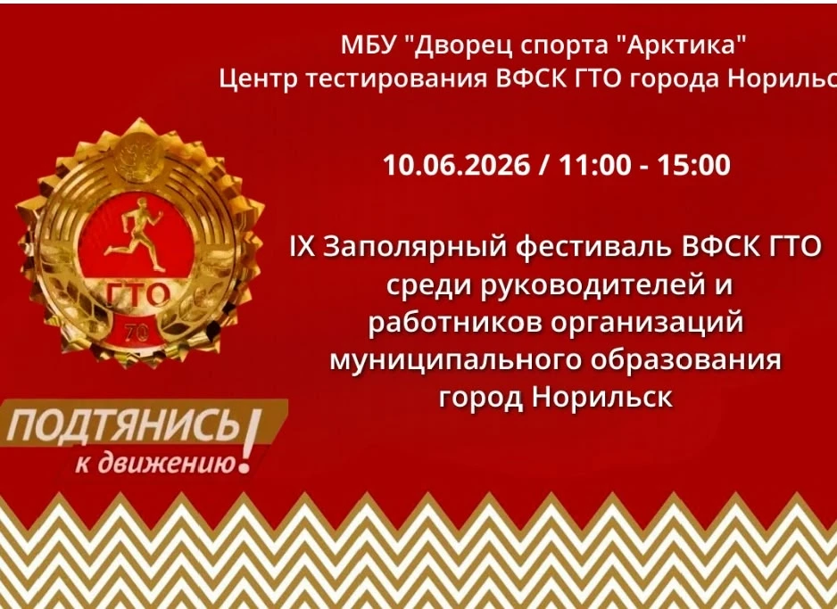 🎯Команда ДДТ подтянулась к движению

💫Дорогие друзья!💫

Сегодня команда ДДТ приняла участие в Фес