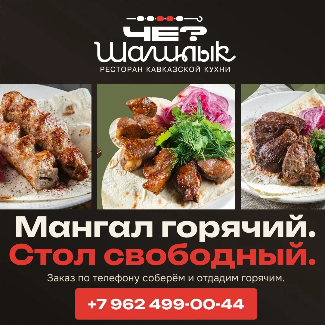 Шашлык на углях в центре Пятигорска, Кирова 27