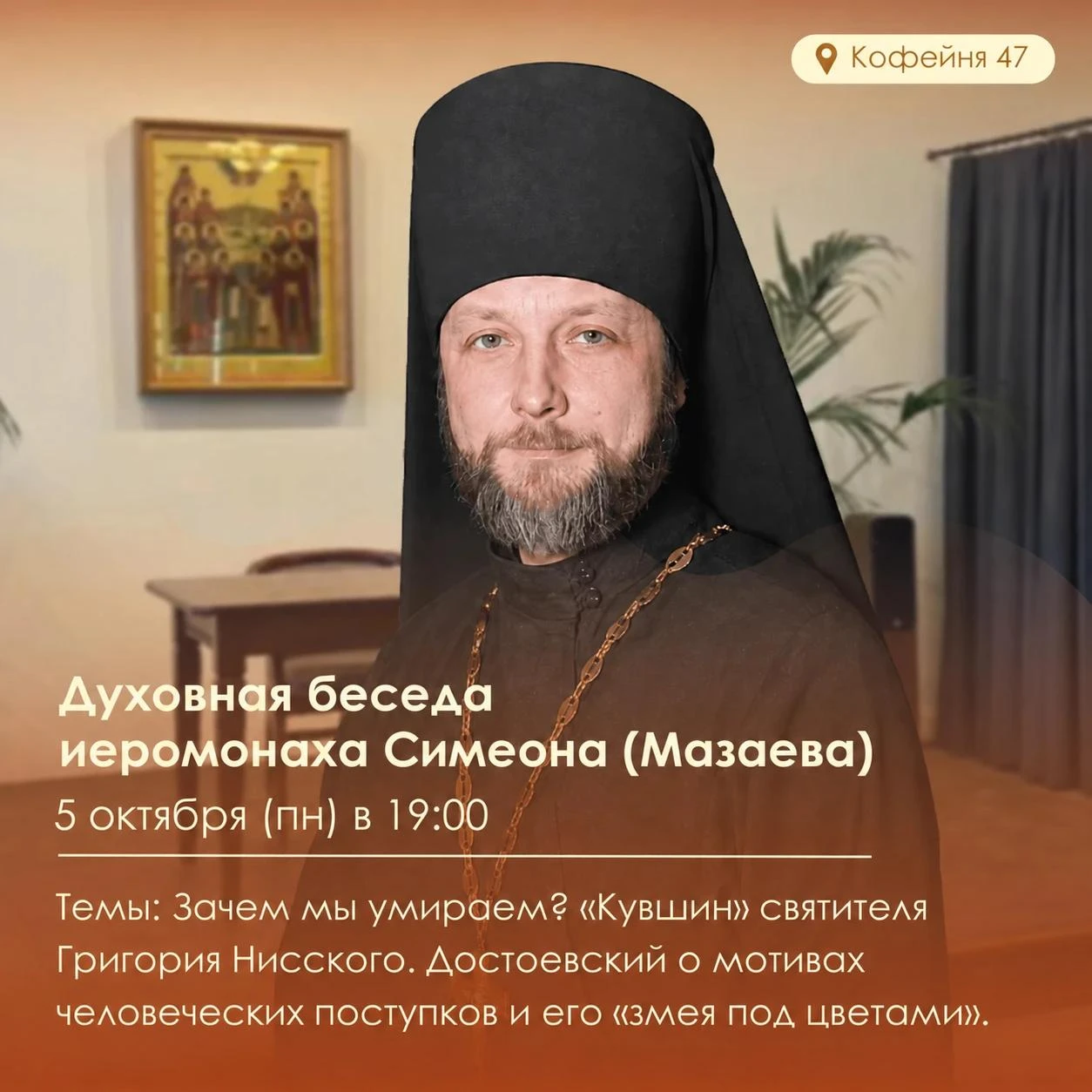 «ЛОГИКА ХРИСТИАНСТВА»