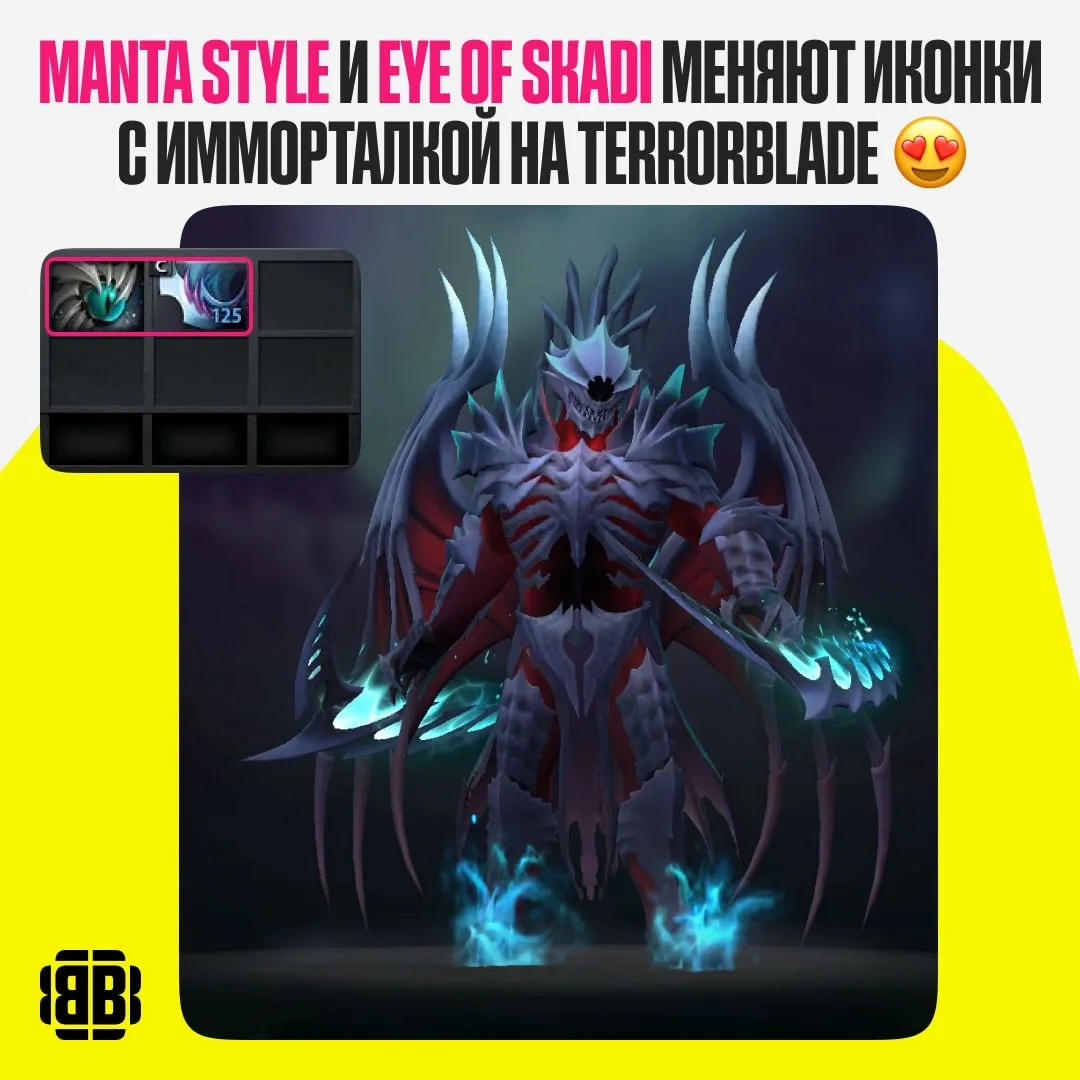 #Dota2 Топовый эффект айтемов в имморталке на ТБ 👀 Разраб хотел угодить королю? 😉