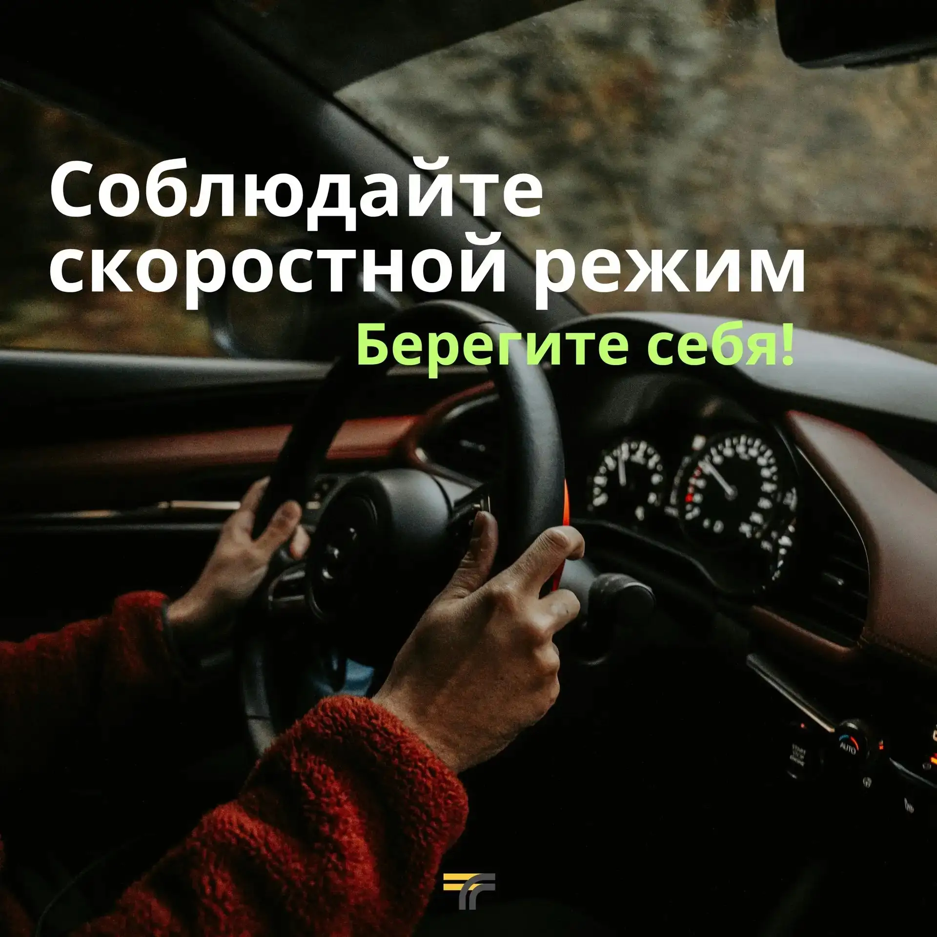 Осень — красивое, но коварное время года для водителей: туман, дождь, падающая листва �...