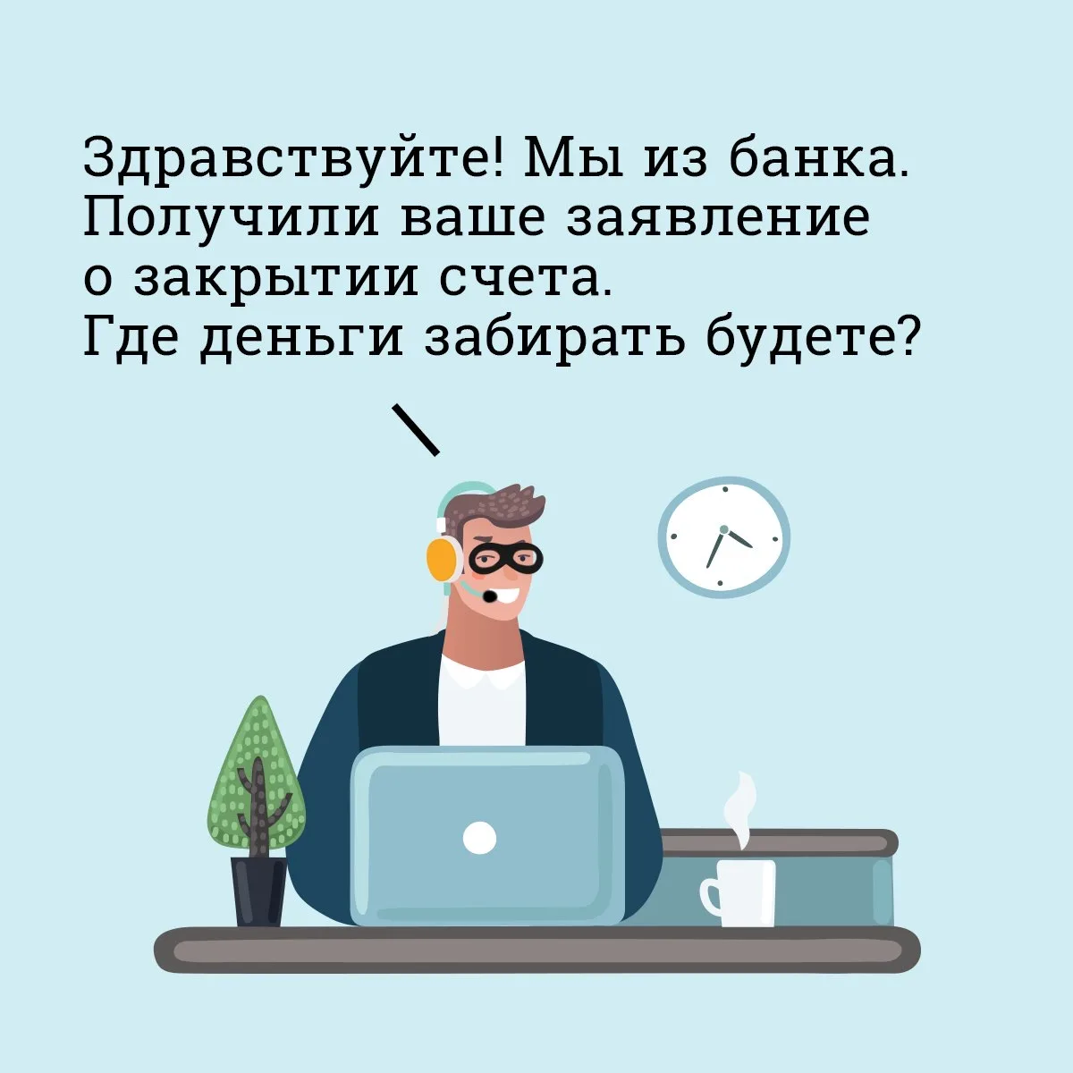❗️ Остерегайтесь незаконных финансовых схем: обещаний сверхвысокой доходности, просьб п...