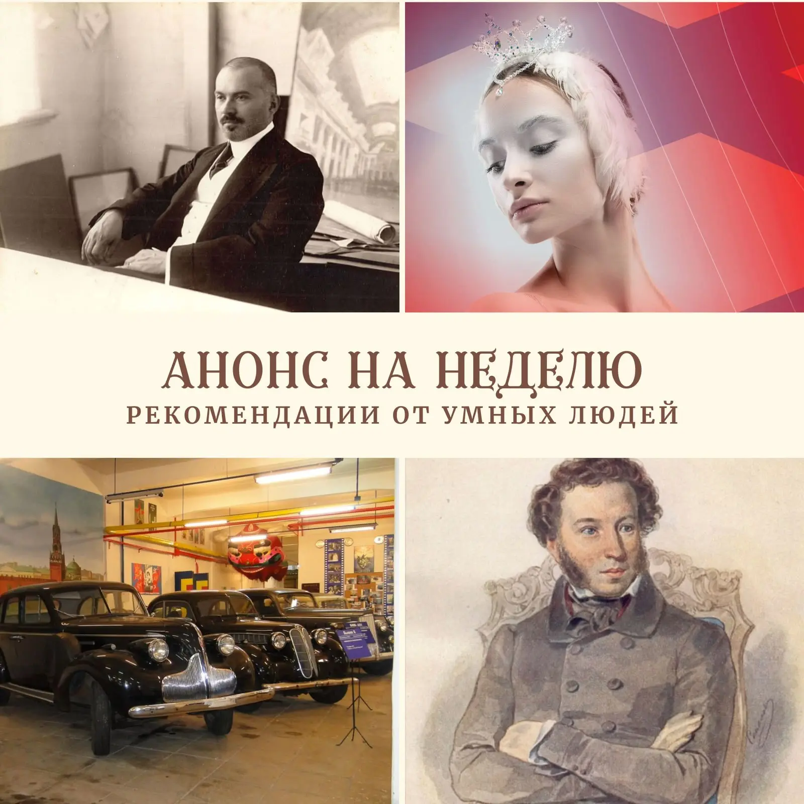 ❤️АНОНС 13 - 19 ИЮЛЯ