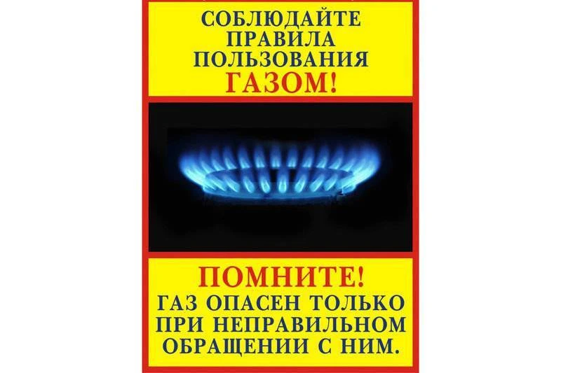 Дорогие жители Октябрьского района!

АО «Газпром газораспределение Курск» заботится о вашей безопасн