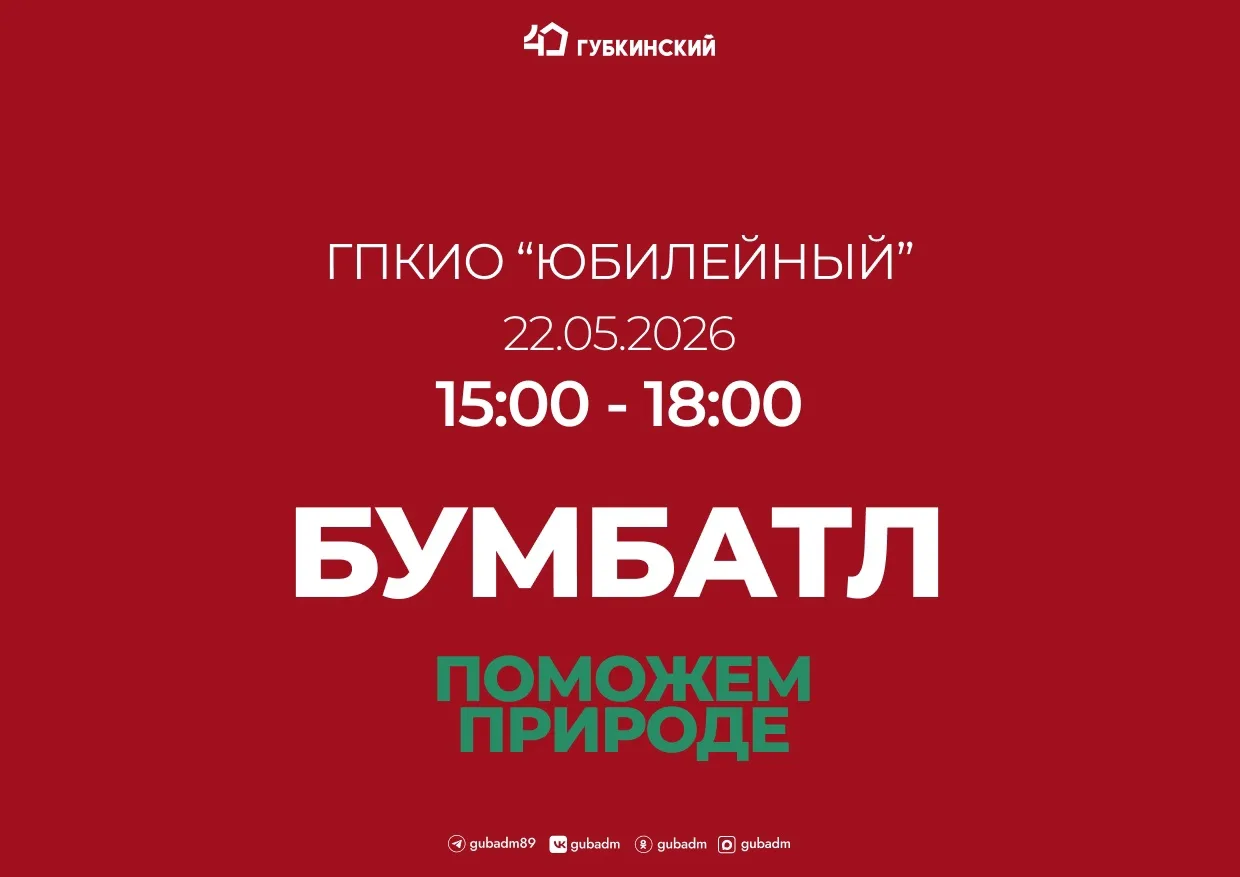 🌳  Сдай макулатуру - спаси дерево!