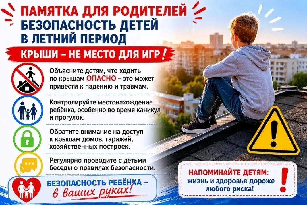 Уважаемые родители/законные представители!
Администрация ОУ просит Вас
провести    беседу! Сохраним 