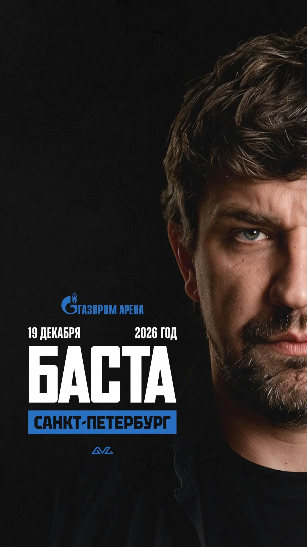 Дорогие друзья, приглашаю вас на большой стадионный концерт в Санкт-Петербурге 🏟️