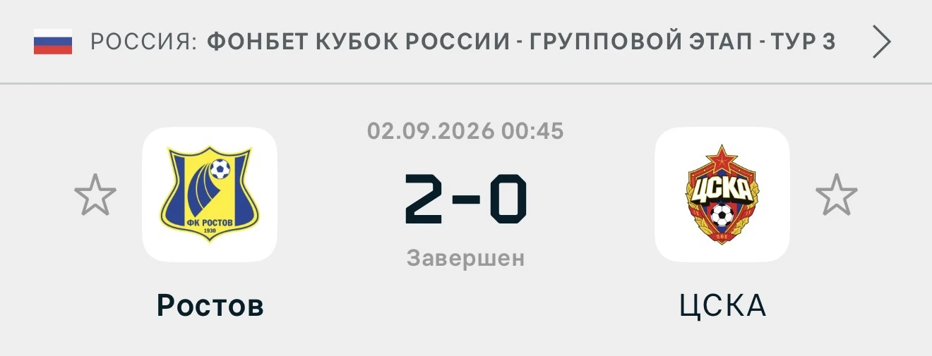 ВОЗВРАТ ✅