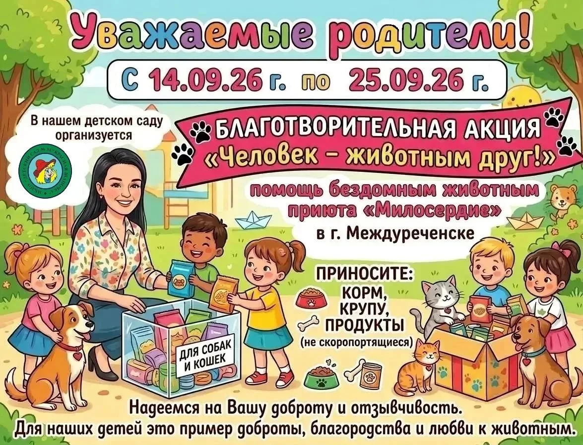 Уважаемые родители!