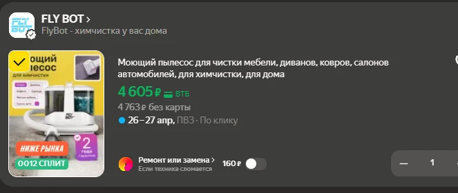 Моющий пылесос для чистки мебели, диванов, ковров, салонов автомобилей, для химчистки, ...