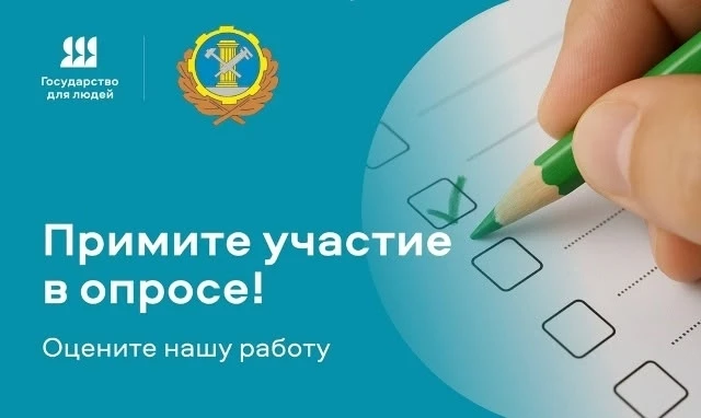 💁Помогите нам стать лучше! Оцените государственные услуги Гостехнадзора области.