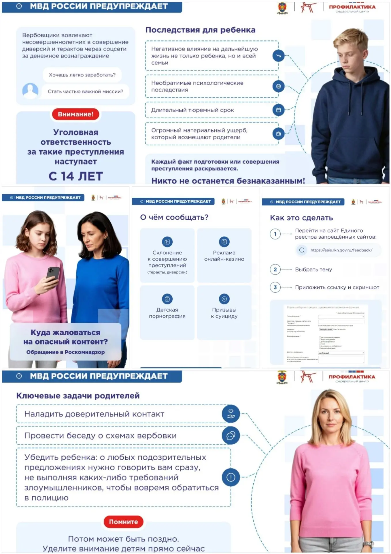 «Легкие деньги» или сломанная жизнь?