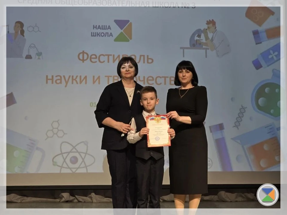 ⭐ ФЕСТИВАЛЬ НАУКИ И ТВОРЧЕСТВА ⭐  1 апреля в нашей школе состоялось яркое событие — Фестиваль науки 