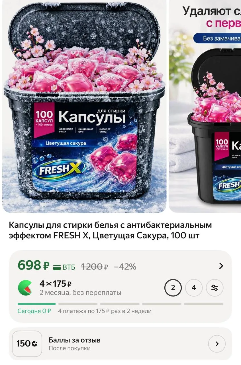 Баллы за отзыв