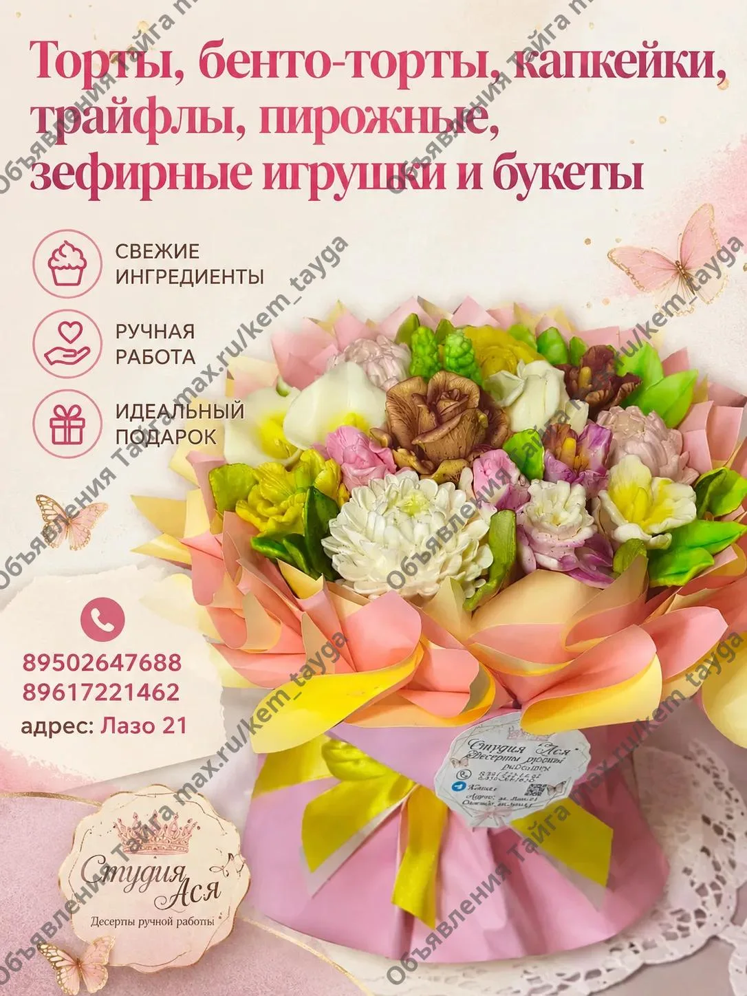 Г. Анжеро-Судженск
