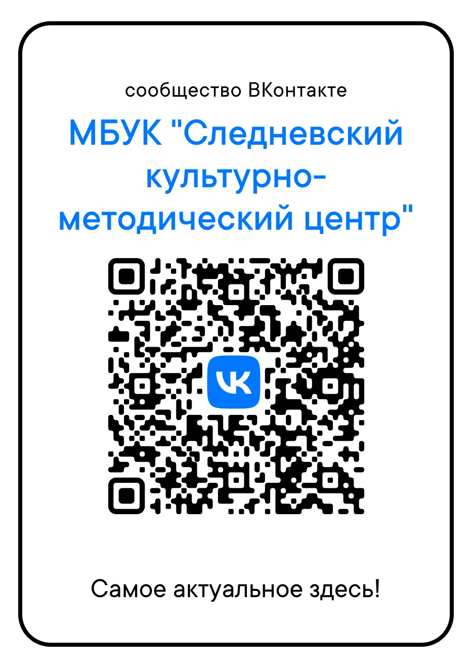 Подписывайтесь на нашу официальную страницу  в VK . https://vk.com/public217096591