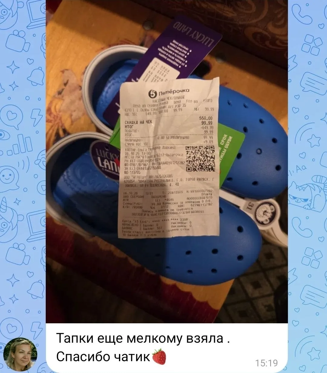 Спасибо Чатланам🔥