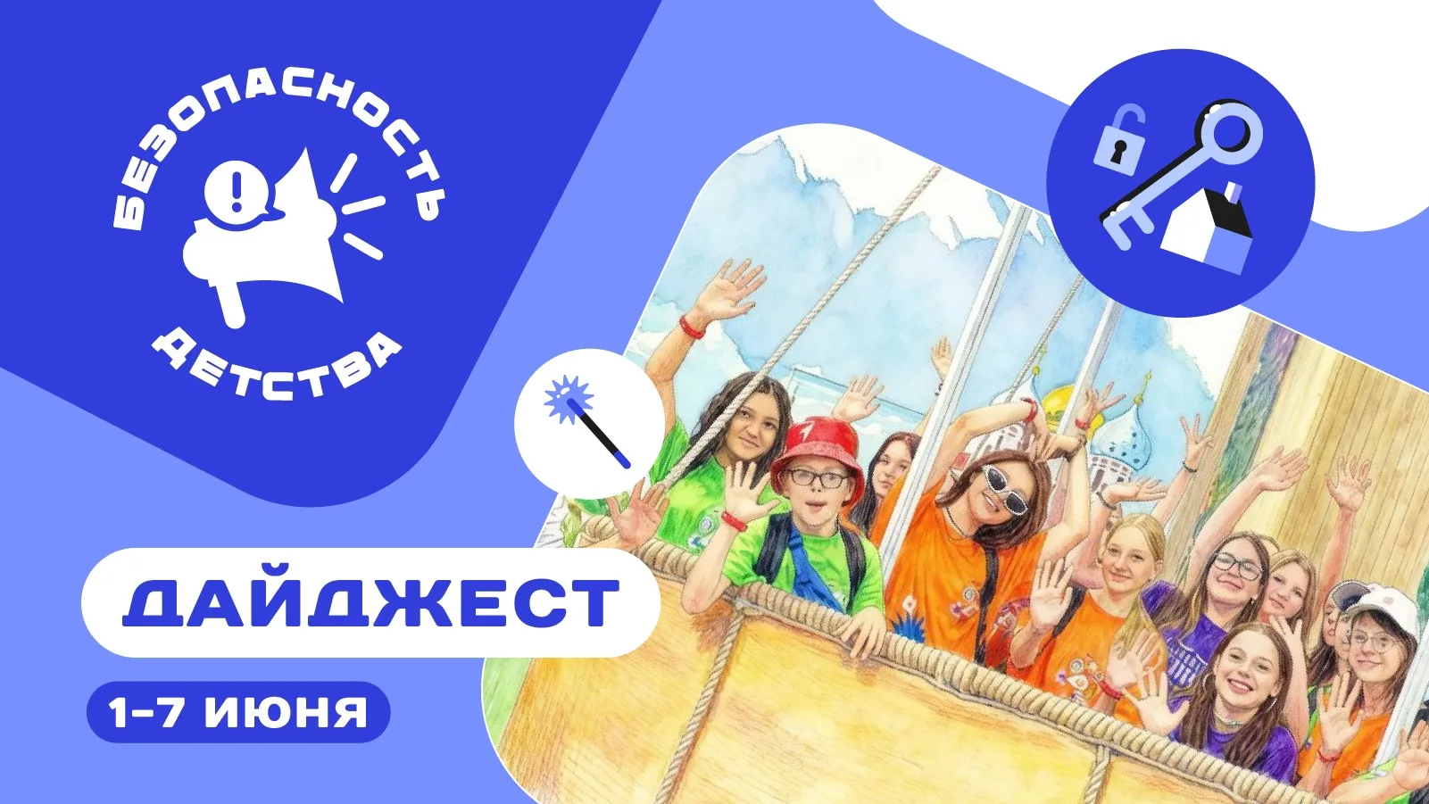 Важные правила для теплых дней✅