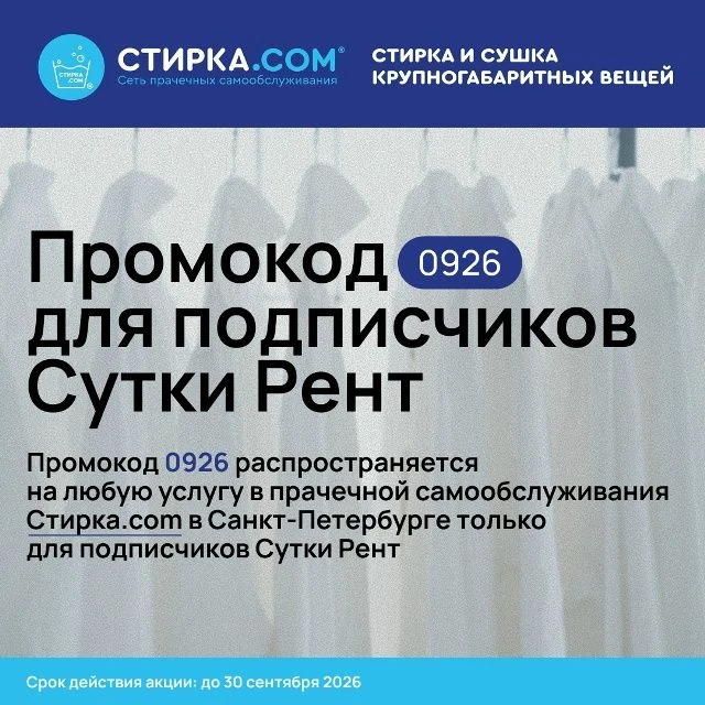 ⚡️ Только для наших подписчиков!