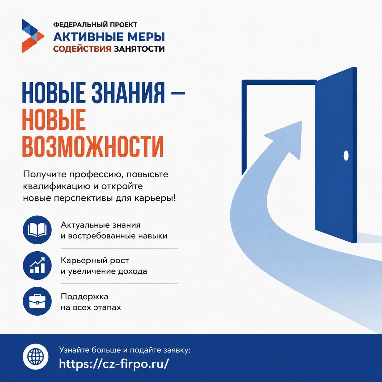 Новые знания открывают новые перспективы! 📚