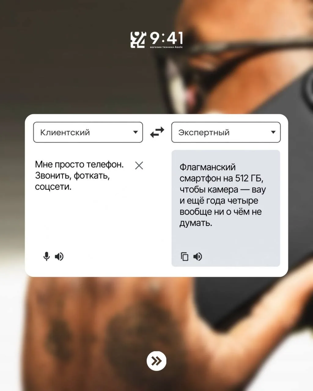 Переводим с клиентского на экспертный 😎