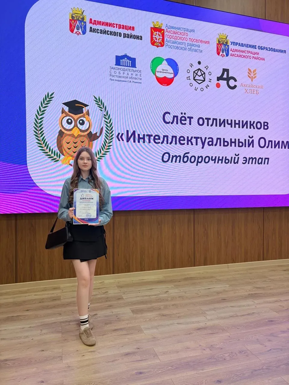 🎉🎉Победитель и призеры Всероссийской олимпиады «Звезда»  по обществознанию. Соловьева...